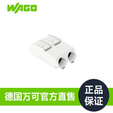 万可接线端子SMD PCB 接线端子，型号2060-452/998-404