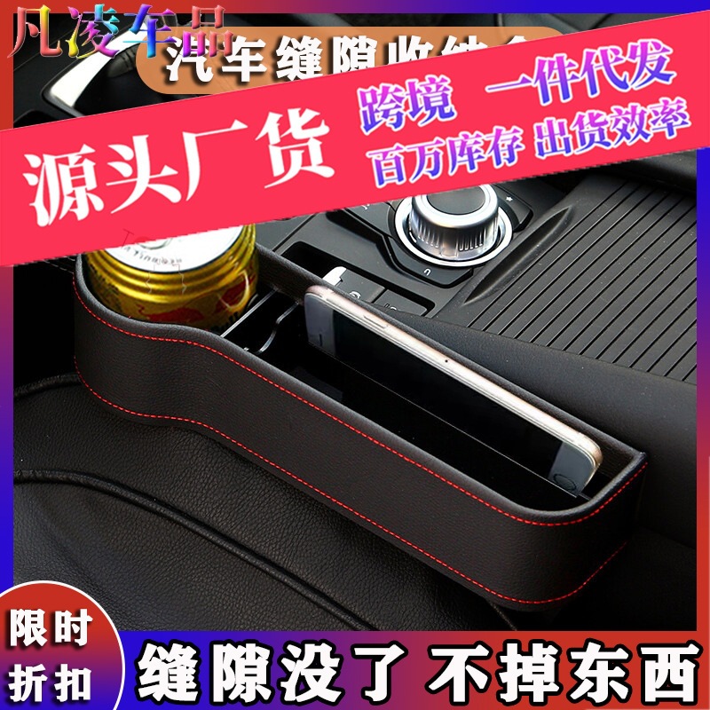 Caja de almacenamiento de espacio de asiento de coche caja de almacenamiento de suministros de coche caja de almacenamiento de artefacto clip de teléfono móvil de coche