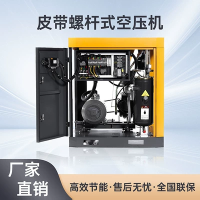 Hava kompressorları Frequency Screw Air Compressor Belt