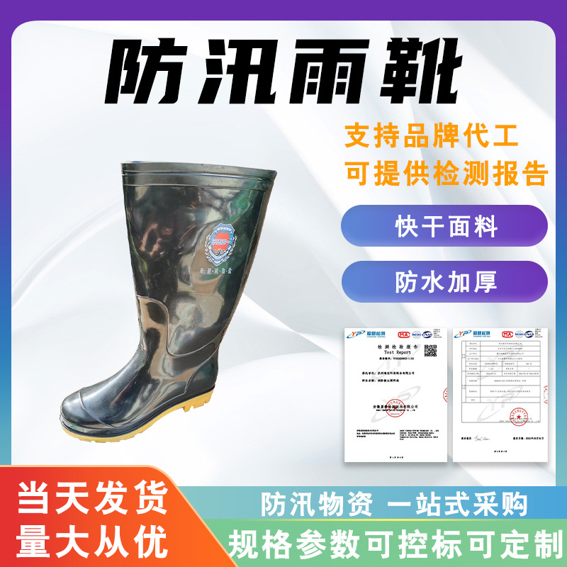 PVC高筒三防雨靴救援应急胶鞋工地劳保加厚长筒雨靴军工劳保雨靴