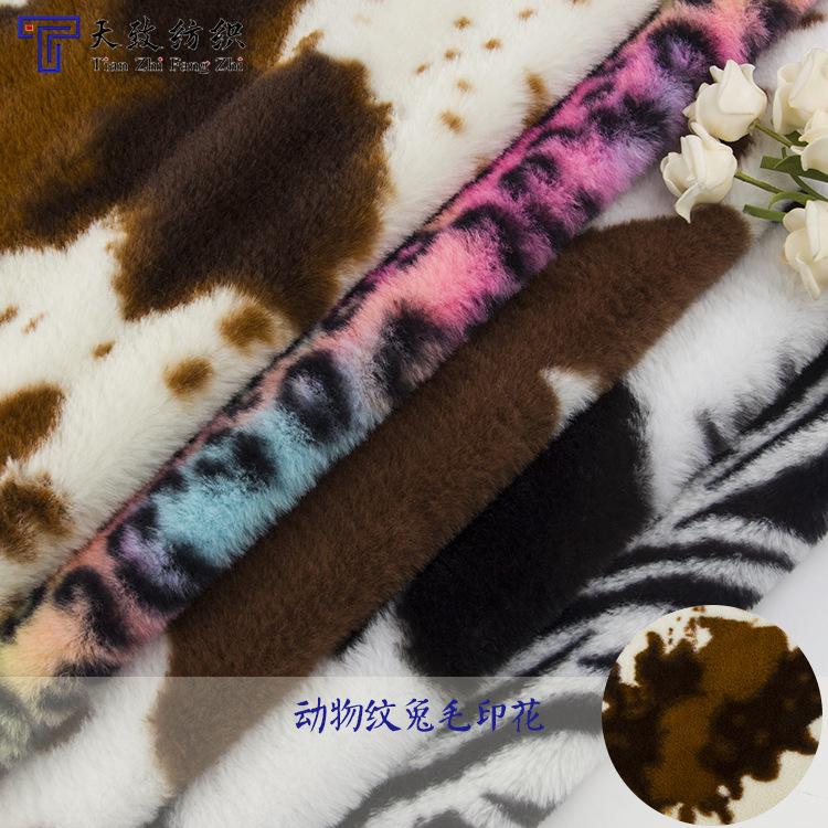 动物纹小兔毛印花 奶牛纹 班马纹 扎染豹纹 七彩斑纹 绒布面料