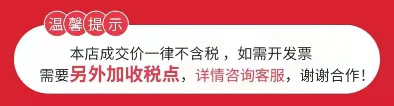 税点说明图片