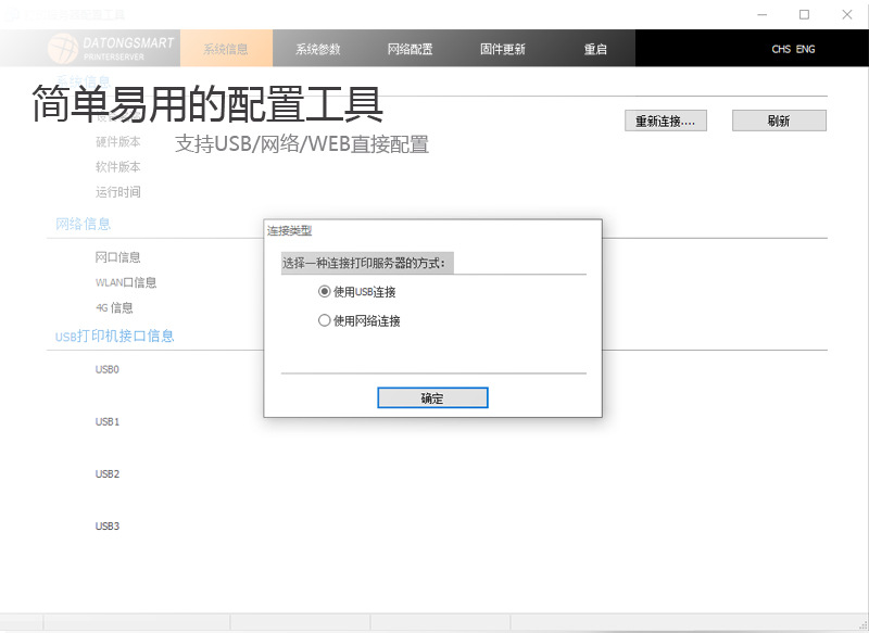 Np332多接口USB网络打印服务器