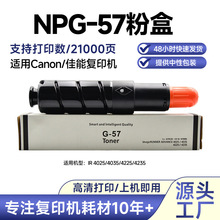 �m��춼���NPG-57�ۺ�IR4025/4035/4225/4235��ӡ�CC-EXV39ī�ۺ�