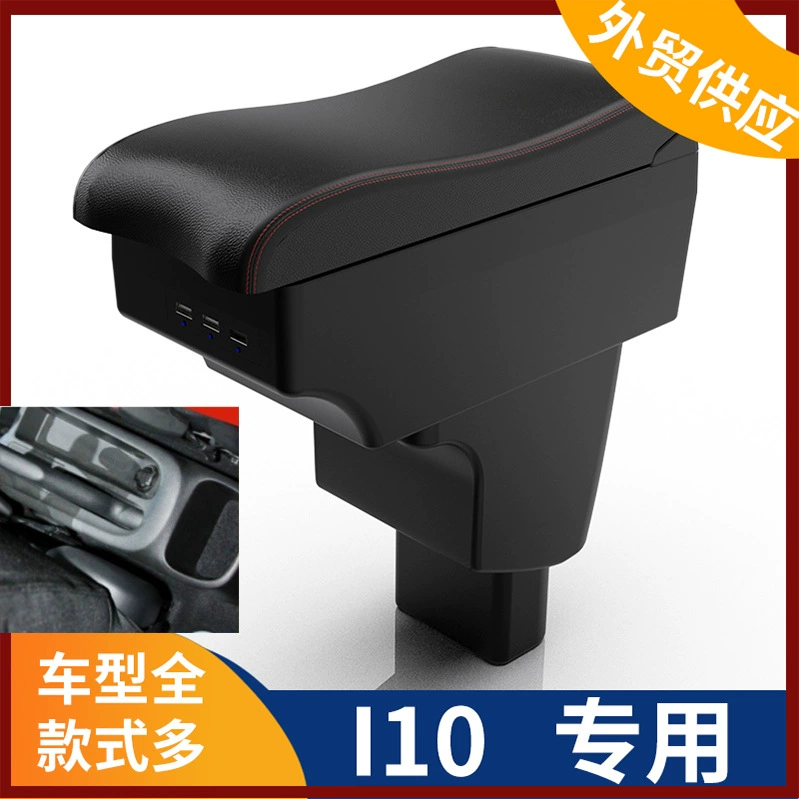 Подходит для Hyundai19-i10x подлокотника Hyundai i10x коробка подлокотника модифицированные аксессуары подлокотник-коробка