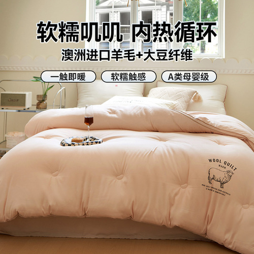 Winter waxy cotton wool quilt soy quilt core thickened soy fiber winter quilt spring and autumn quilt home textile wholesale group purchase