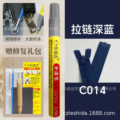 Pen for Paint Chipping, Scuffs, Avtomobil boya qələmləri - c014-zipper-dark-blue