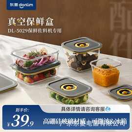 DL-5029佐料机配件智能无非智能按设定自动运行搅拌营养辅食其他