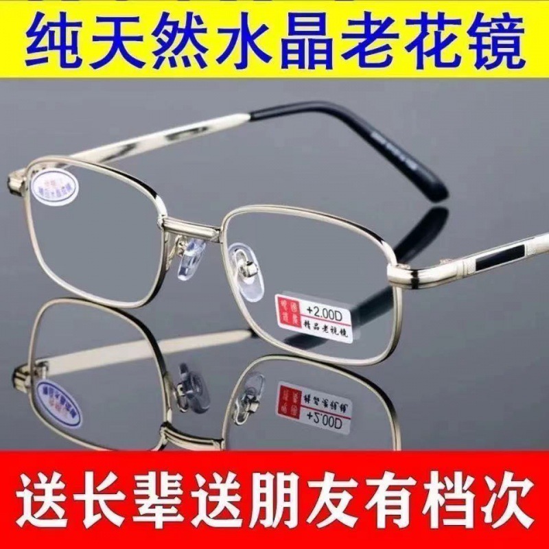Full-frame crystal reading glasses with intelligent automatic adjustment of power, zoom, distance and near high-definition anti-blue light glasses for the elderly