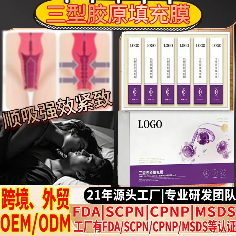 Women's Private Parts Become More Firm and Less Loose, Lubricating Gynecological Gel, Antibacterial Vaginal Dryness and Hydration Gel, Private Tightening Gel Women's Private Parts Become More Firm and Less Loose, Lubricating Gynecological Gel, Antibacterial Vaginal Dryness and Hydration Gel, Private Tightening Gel