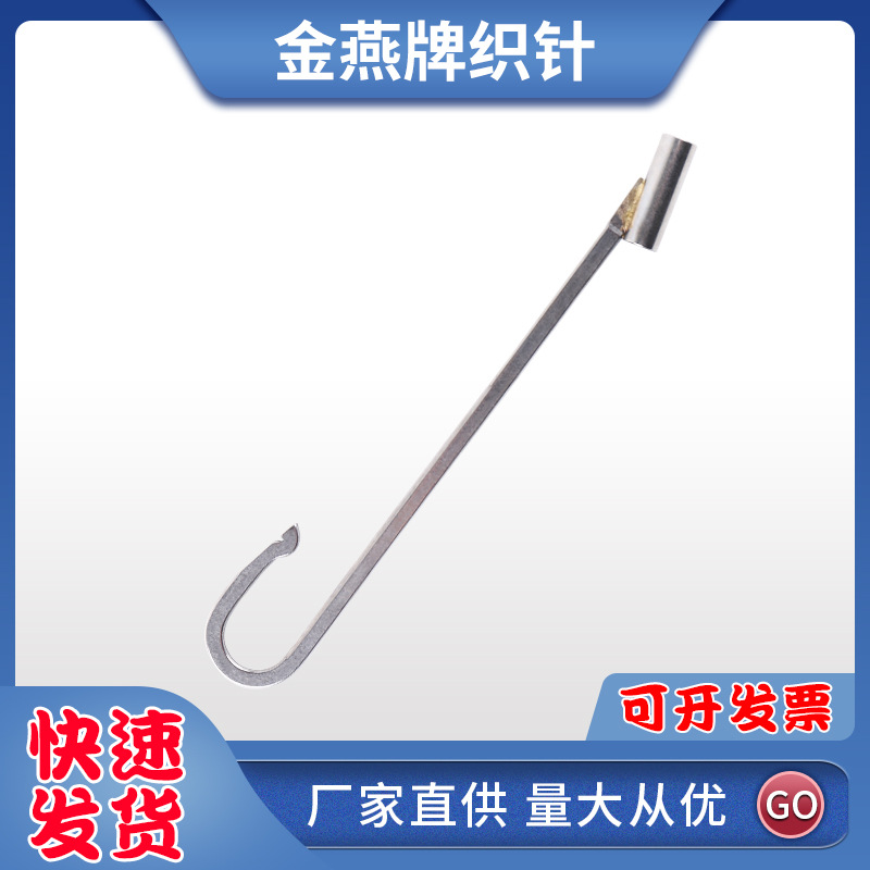 厂家销售 导纱针5.0-74-137圆管金燕牌织针纺织织针批发