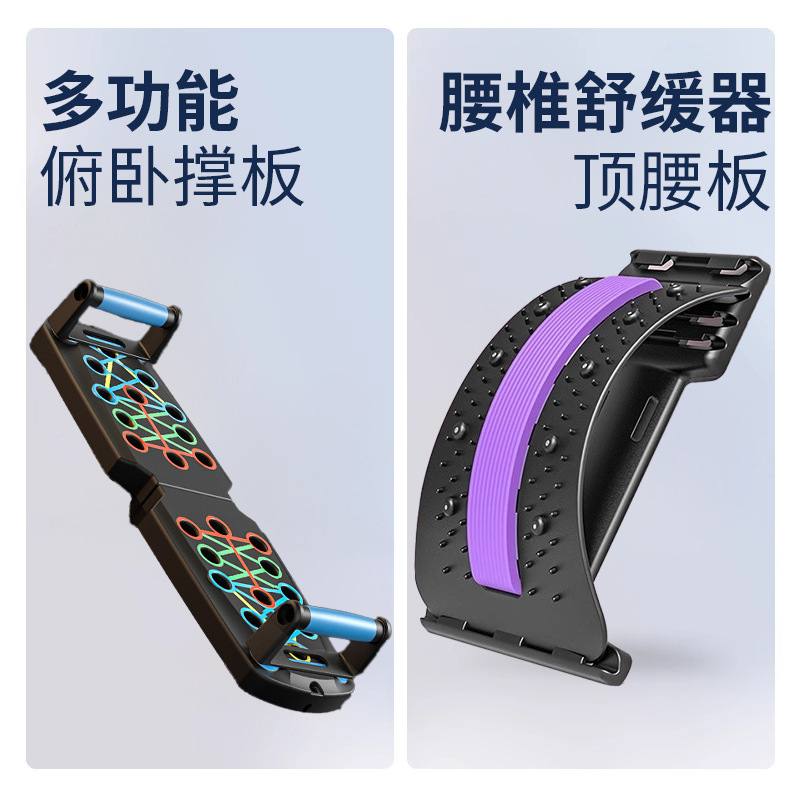 多功能俯卧撑支架套装训练板男士练腹胸肌平板支撑器家用健身器材|undefined