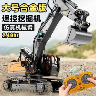 11-Channel remote control alloy excavator spray dump truck excavator children's toy engineering vehicle remote control bulldozer