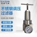 316/304不锈钢调压过滤器减压阀 低温高压过滤器三联过滤器组合