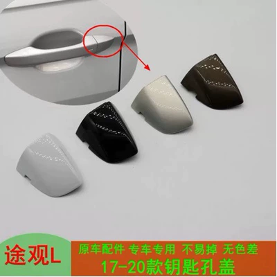 5NG837879 5NG837880 is suitable for the front left exterior door handle cover of the 2017-2020 Tiguan L and Weilan