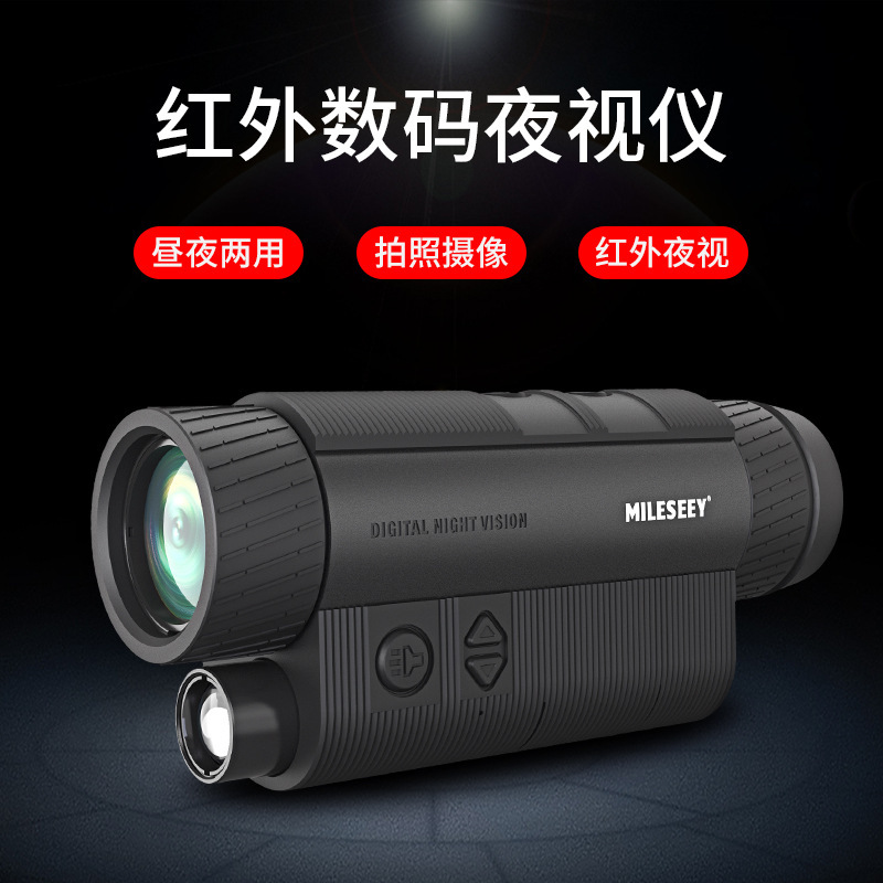 迈测 红外数码双目夜视仪夜视望远镜昼夜两用高倍高清拍照录像户