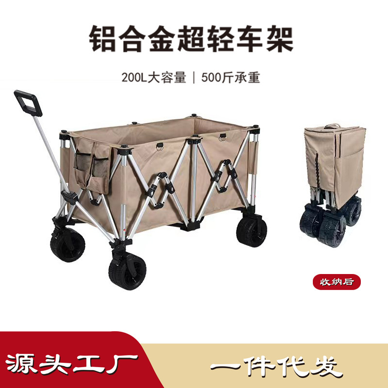 キャンピングカーアウトドア折りたたみアルミ合金キャンプカートピクニックキャンプ小型トロリーギャザリング大容量オフロードトレーラー|undefined