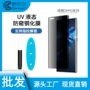 液态钢化曲面findx6pro手机膜