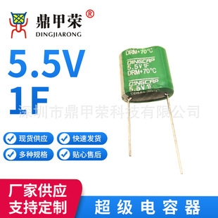 5.5V1F ����������������M��������ˮ늱������ݳߴ�16*8*18mm