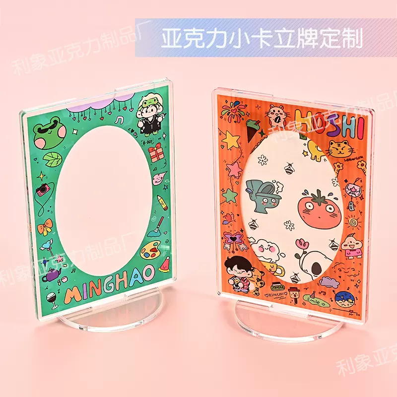 亚克力小卡相框立牌定制卡通动漫插卡立牌ins小卡桌面展示架定做