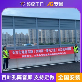 声屏障;不锈钢网;防护栏