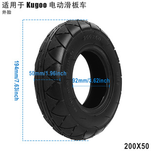 Electric scooter 8 inch 200*50 off-road inner and outer tires off-road tires thickened pneumatic tires small dolphin tires
