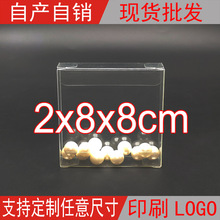 厂家现货发售pvc包装烟标透明塑料盒展示盒茶叶盒饼干礼盒2*8*8cm