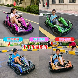 其他游艺设施;碰碰车卡丁车;大型户外游乐