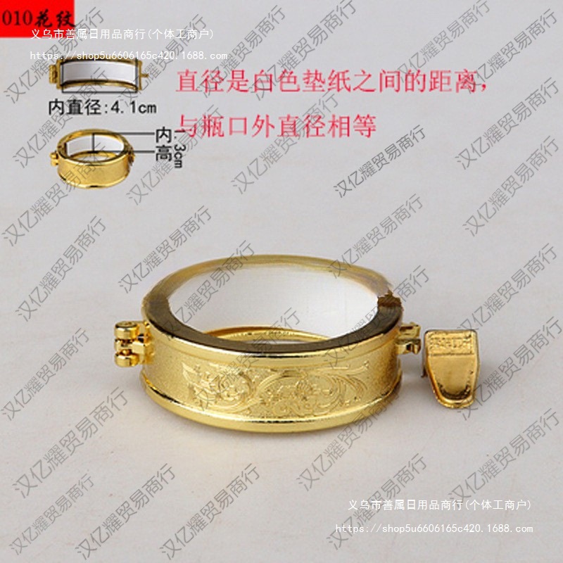 陶瓷酒瓶锁扣卡扣密封扣装饰扣防透气酒坛扣密封圈塑料封口仿伪扣
