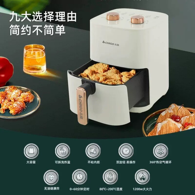 志高空气炸锅家用智能多功能无油煎低脂全自动薯条机大容量电炸锅|undefined