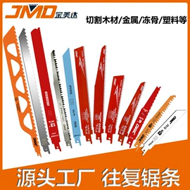 手锯、木工锯;电动工具配件;曲线锯条