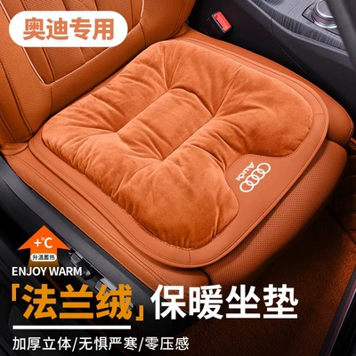 integrated cushion – Seat cushion, seat cover