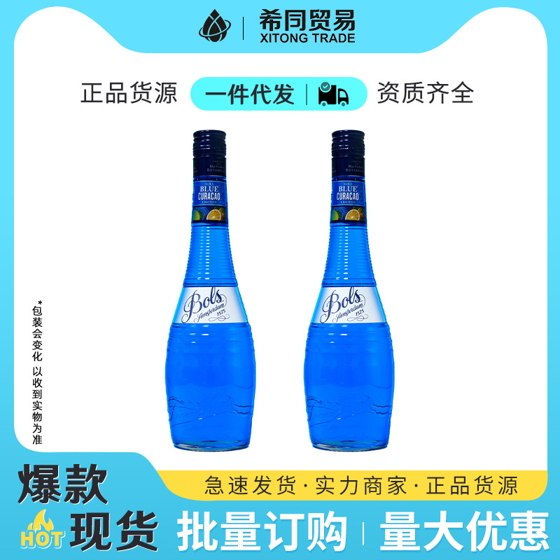 波士蓝橙味力娇酒配制酒700ml瓶装荷兰进口酒吧KTV酒水调酒基酒