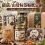 定制不干胶土特产瓶贴