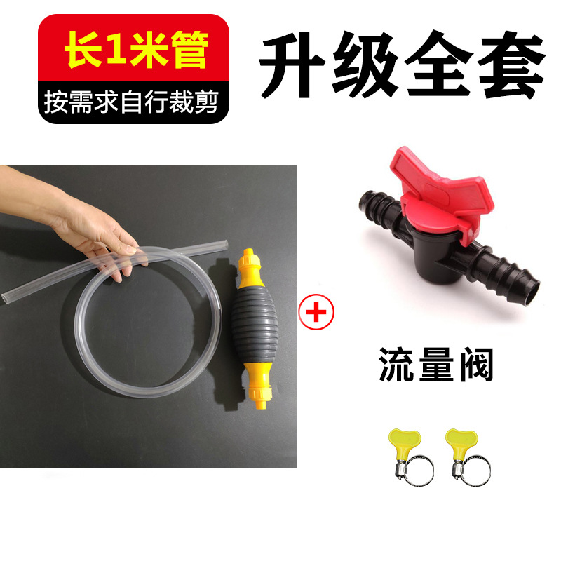 오일 펌프 플러스 1 m 전체 길이 파이프 플러스 스위치