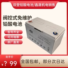6-GFM-100 12V100AHֱ 늙p늳 UPSԴ ͨŻվ