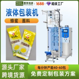 多功能包装机;茶叶包装;其他食品包装