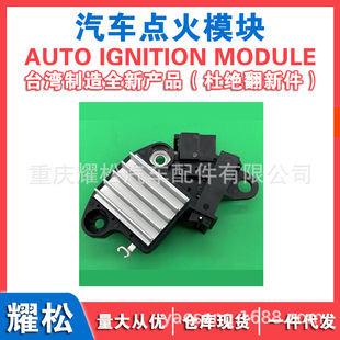 Car Generator Regulator Alq237Rn for Chery A1-Iq800-Qq10-Face11-1.3