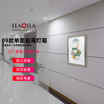 9mm单面超薄灯箱led翻盖超薄灯箱镶嵌式四边开启翻盖超薄广告灯箱