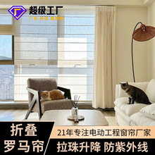 定制折叠罗马帘中古风格拉珠升降遮光帘餐厅办公防紫外线罗马窗帘