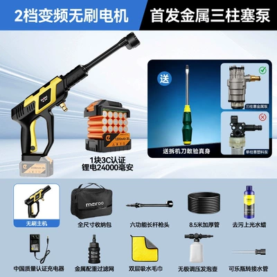 washer high-pressure cleaning machine — Portable car washer - x3-power-three-plunger-system1-battery-240002-speed-variable-frequency-brushless-motor