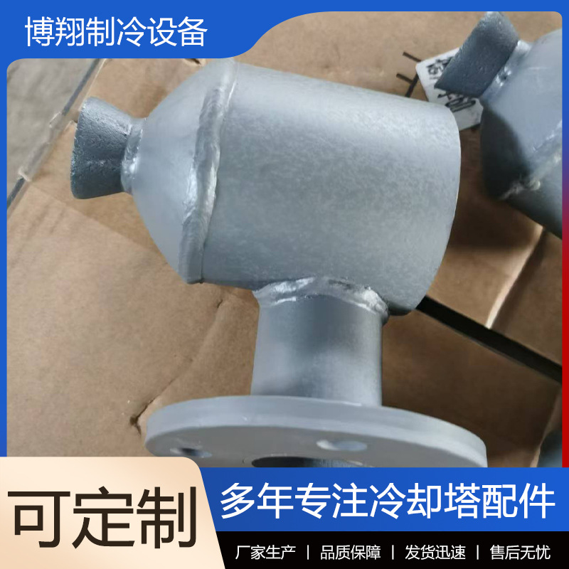 冷却塔配件厂家 实心锥形喷嘴 冷却塔喷嘴 花篮喷头三溅式喷头