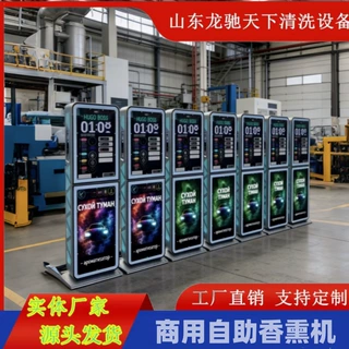自助洗车机自助香薰机去异味投币刷卡扫码汽车内饰香薰自助洗车机