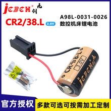 A98L-0031-0026发那科Oi-MD数控系统加工中心3VCR2/38L可充电