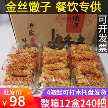 徐州产小金丝馓子细散子酥油炸撒子安徽方集河南馓子商用批 发