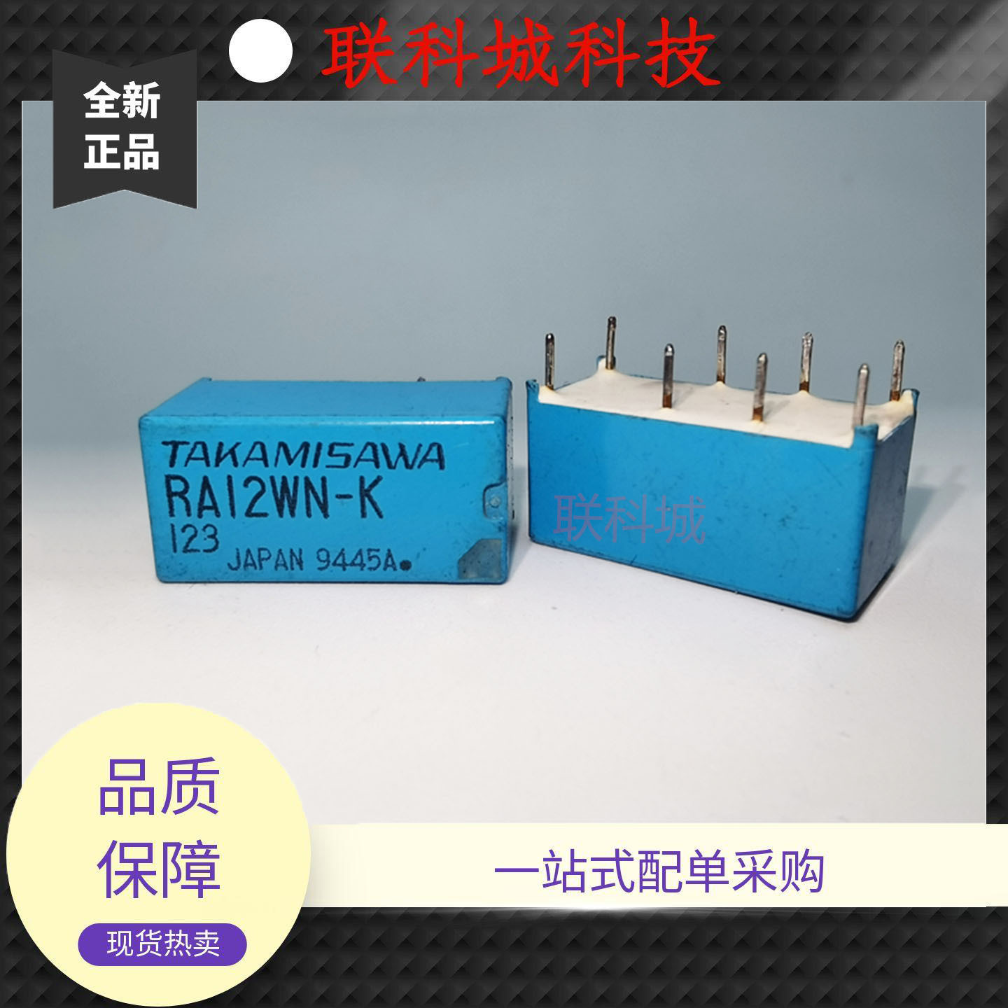 RA12WN RY5W RY24D RY24WF-K 两开两闭8脚电子直流电磁功率继电器