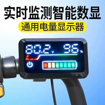 Electric Vehicle Lithium Battery Lead-Acid Battery 48V60V72V Adjustable Universal Power and Voltage Display Meter (Other Electric Vehicle Accessories) - upgraded-model-universal-for-lead-acid-lithium-batteries-40-90v-battery-monitor