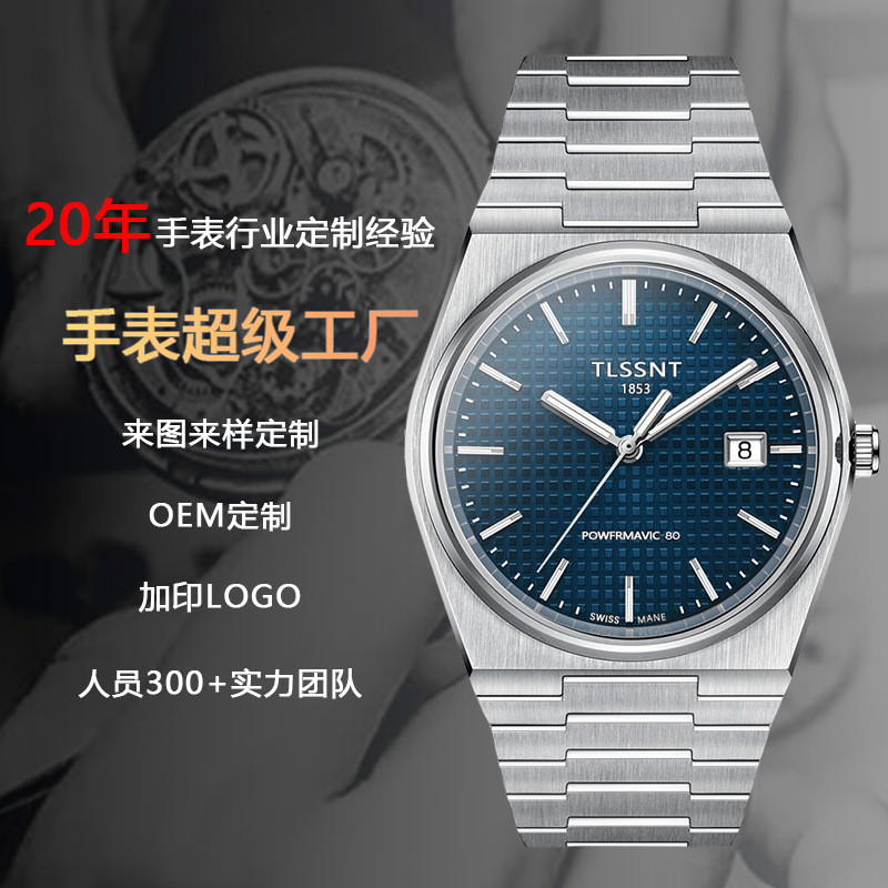 Tianjia Swiss Super Player Prx Fully Automatic Men's Watch Luminous Waterproof Fake Mechanical Men's Watch Wholesale Dropshipping