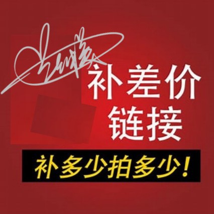 工厂补差价链补运费缺多少拍多少挂钟配件有疑问咨询客服乱拍不发