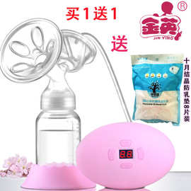 正品金婴金英电动吸奶器吸乳器专业制造产后母婴用品批发871
